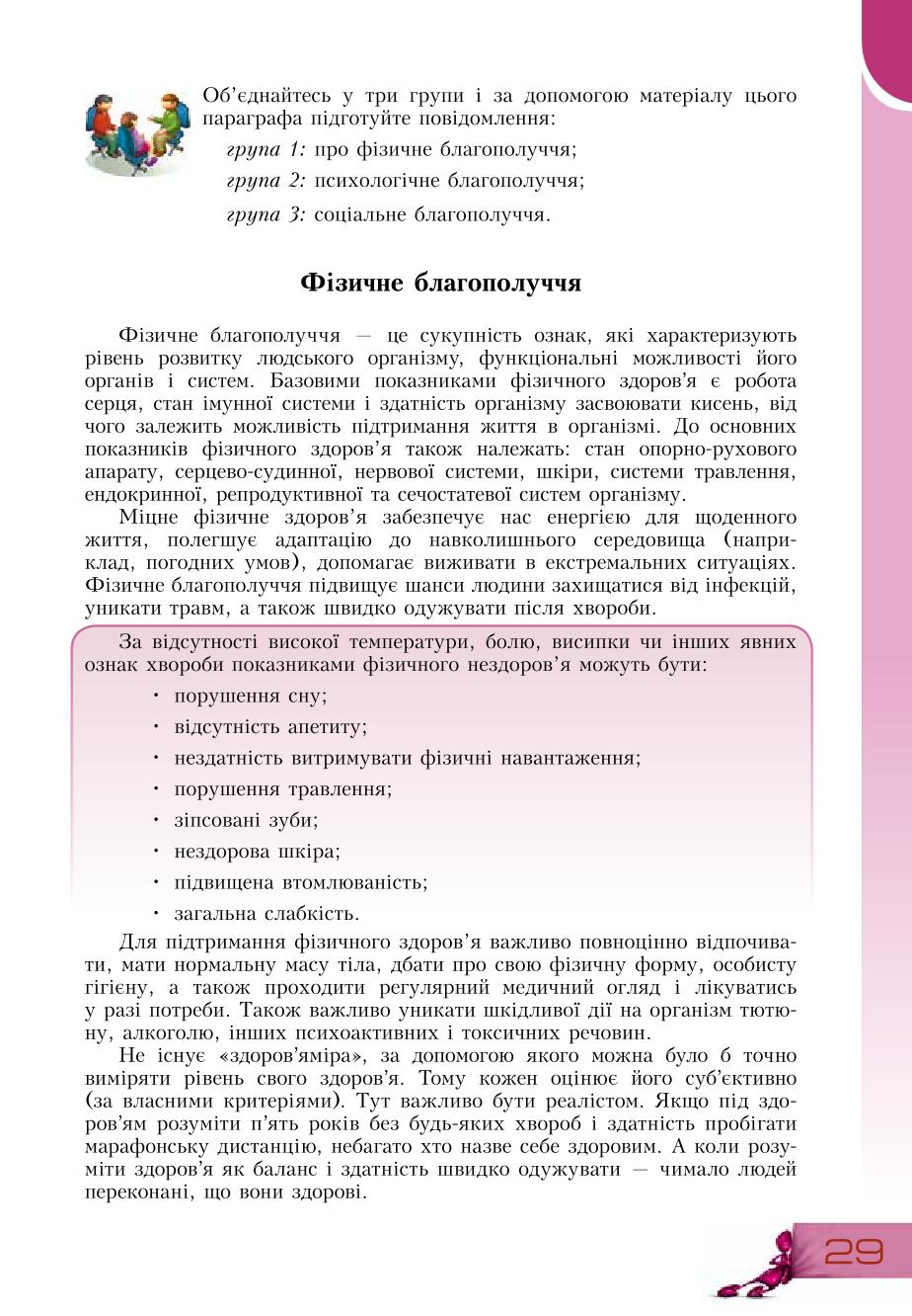 Мініатюра 29
