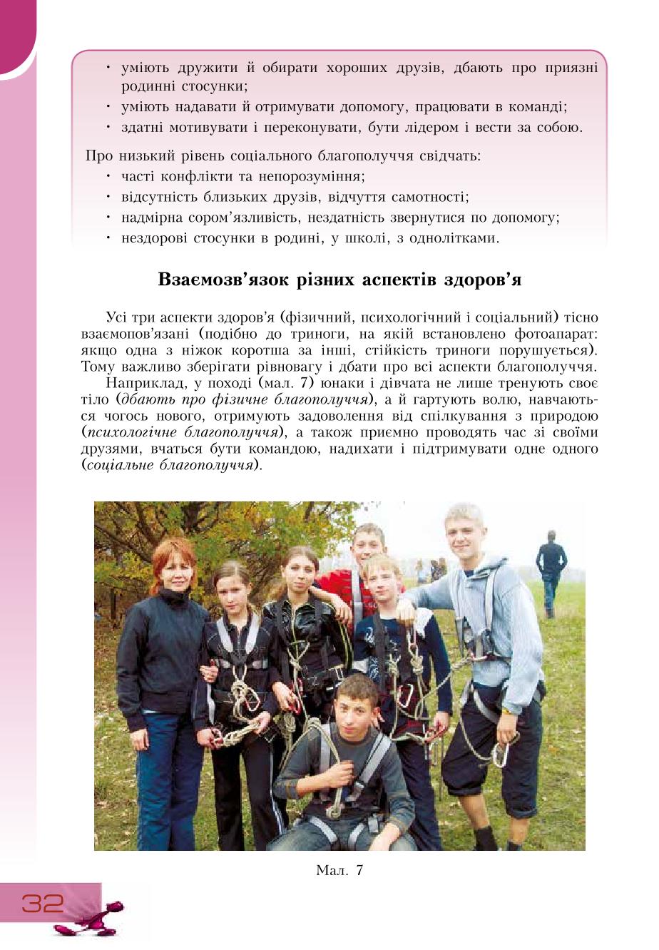Мініатюра 32
