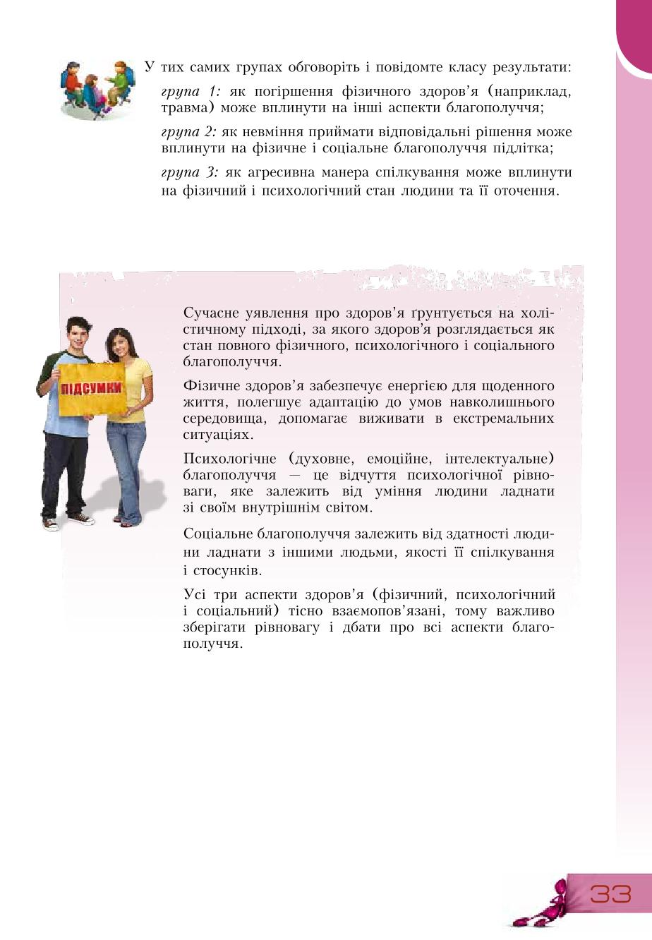 Мініатюра 33