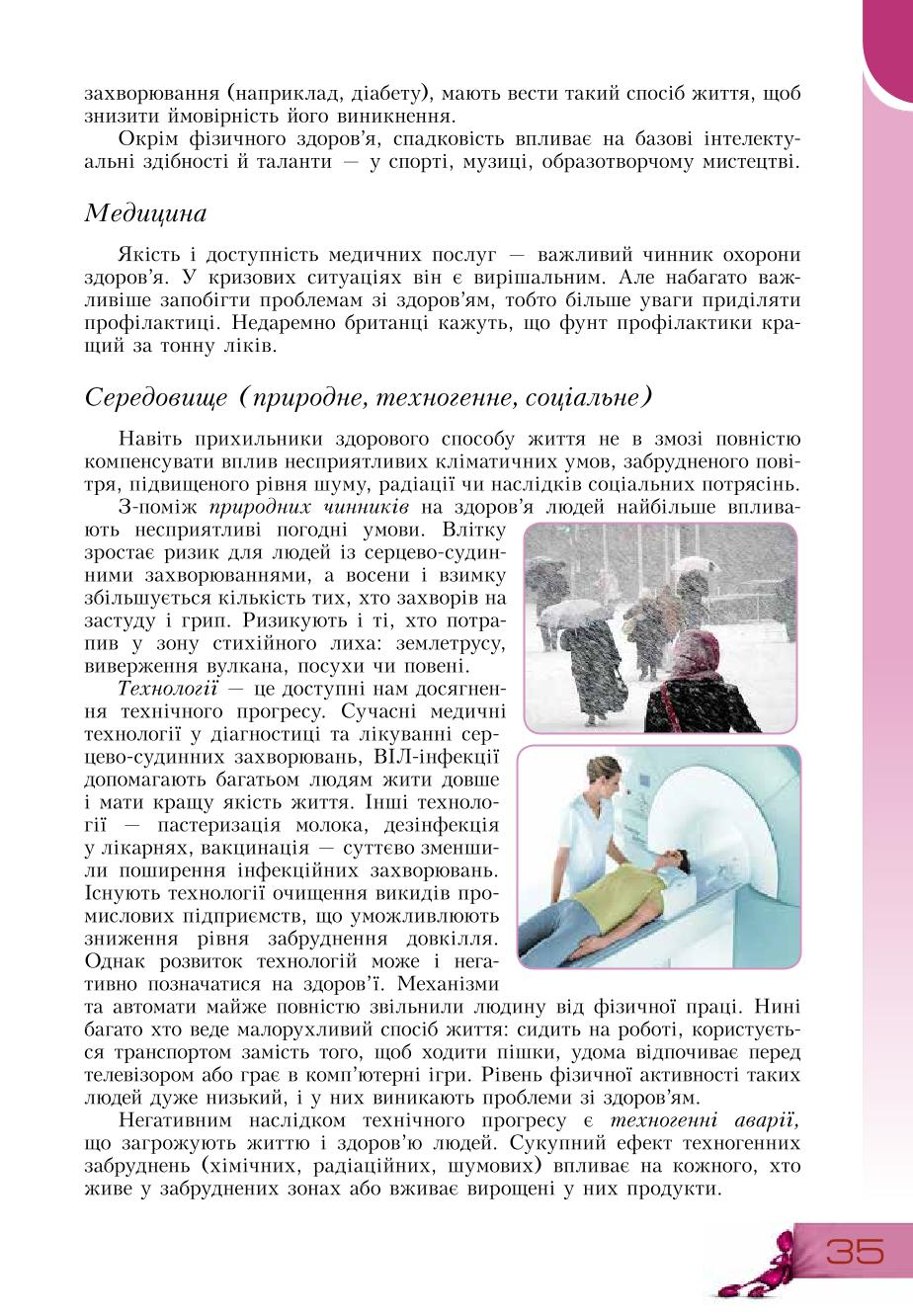 Мініатюра 35