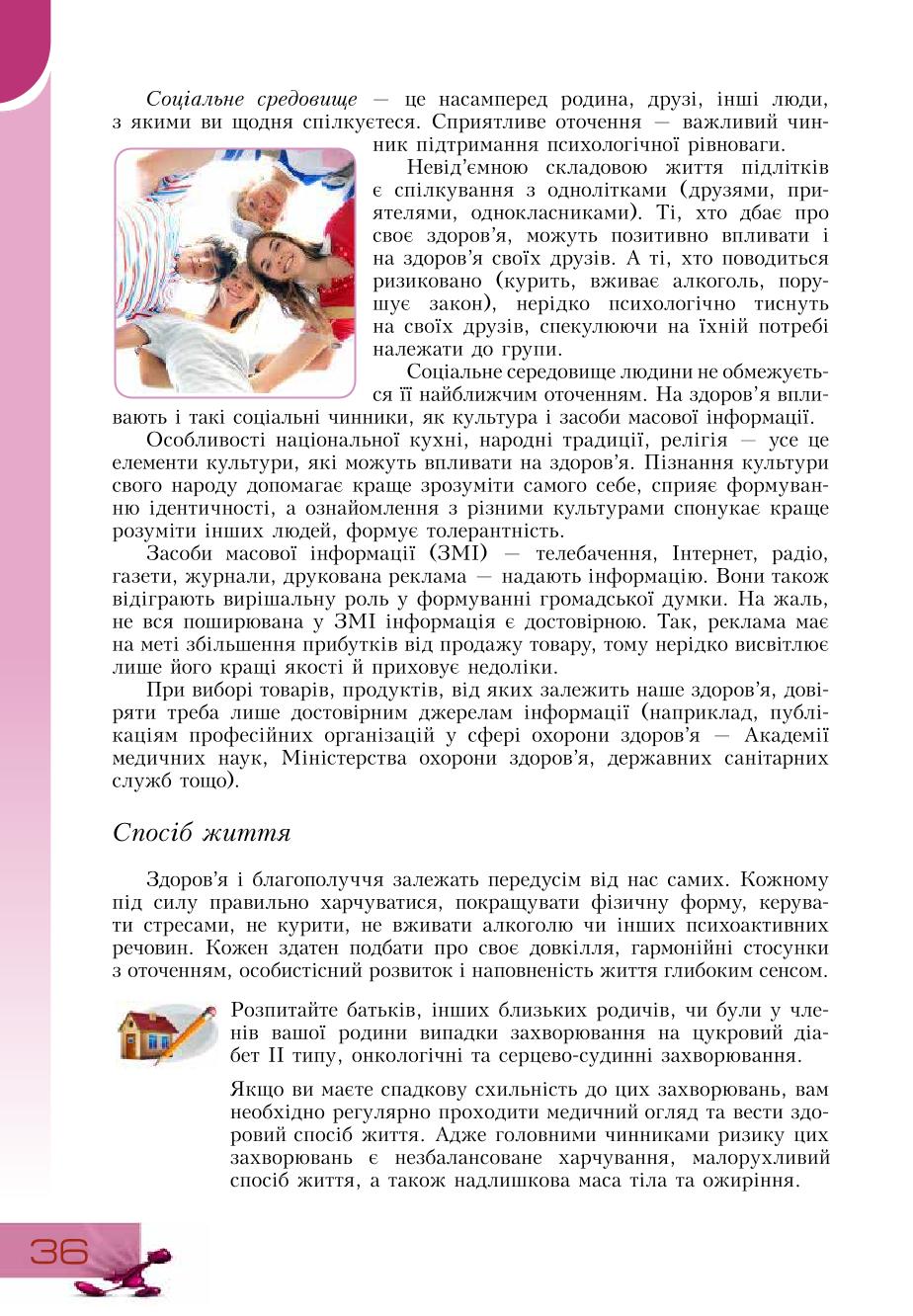 Мініатюра 36