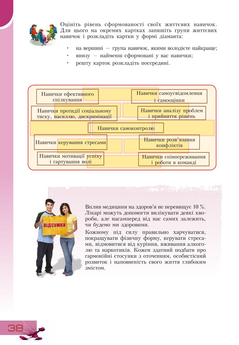 Мініатюра 38