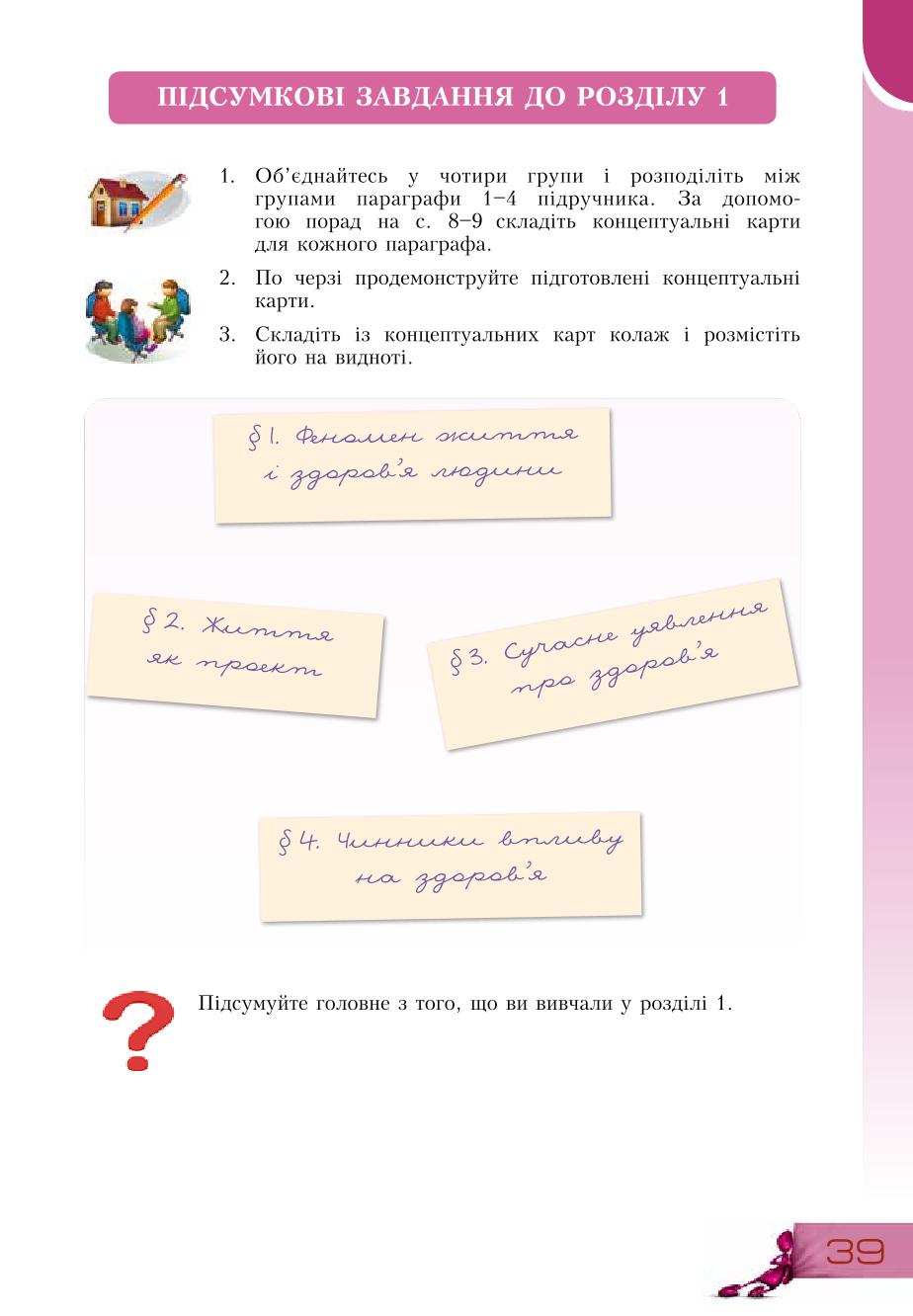 Мініатюра 39