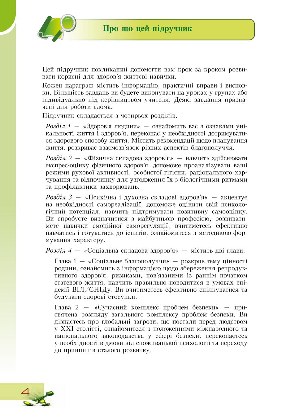 Мініатюра 4