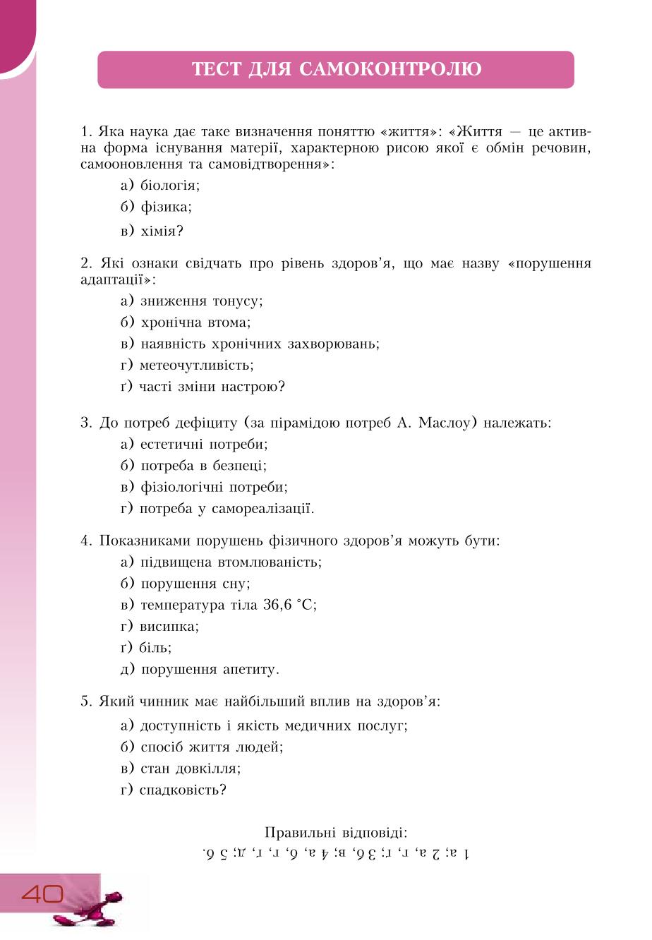 Мініатюра 40