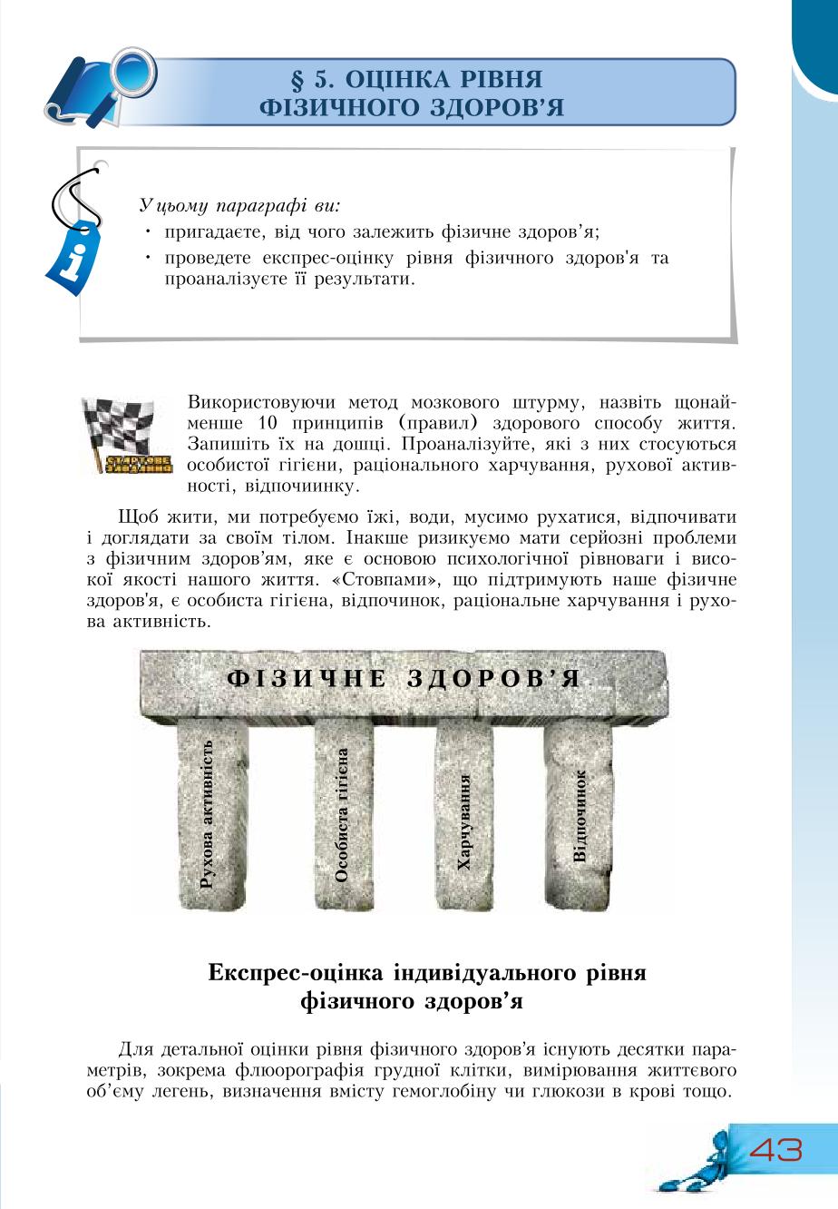 Мініатюра 43