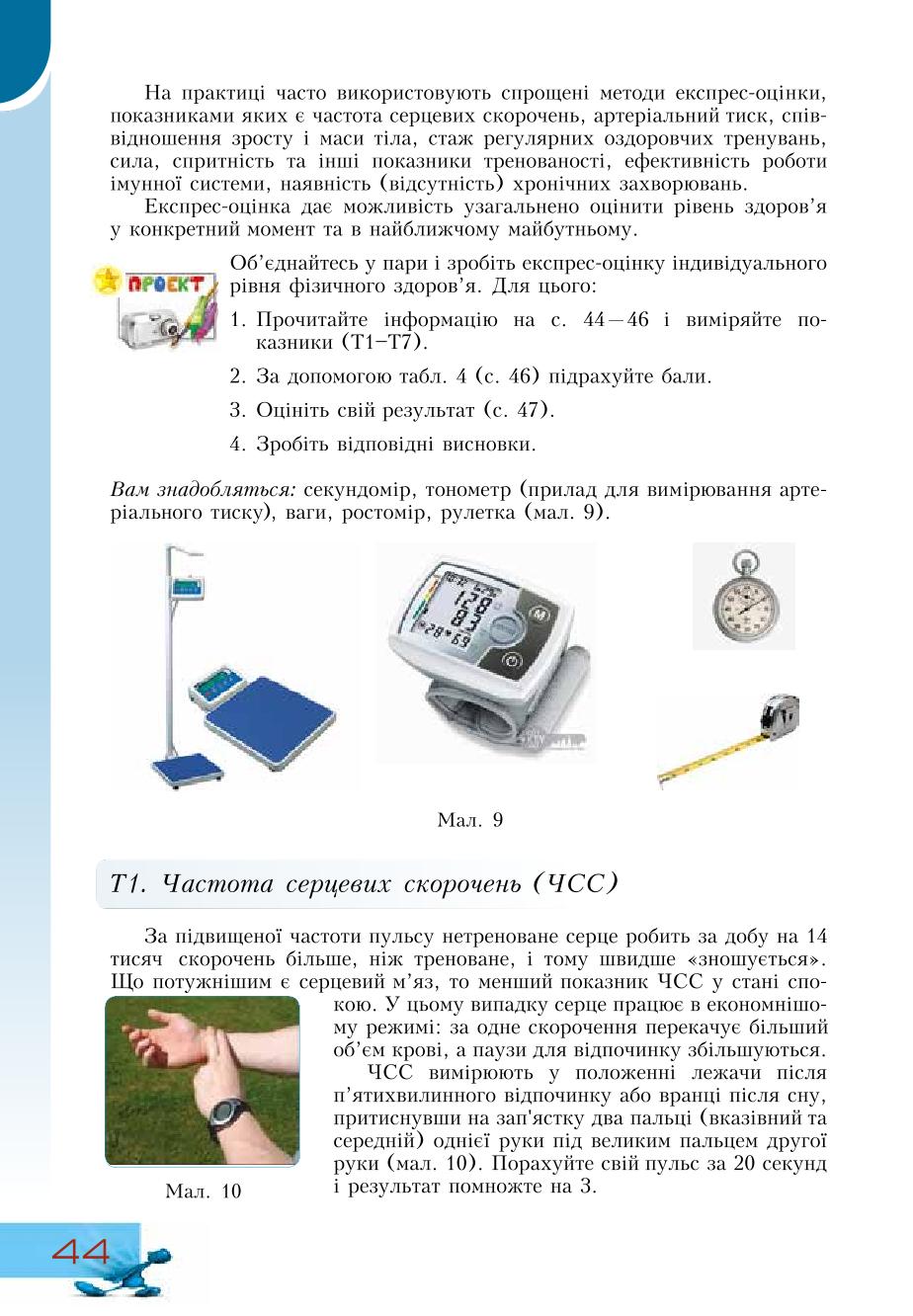 Мініатюра 44