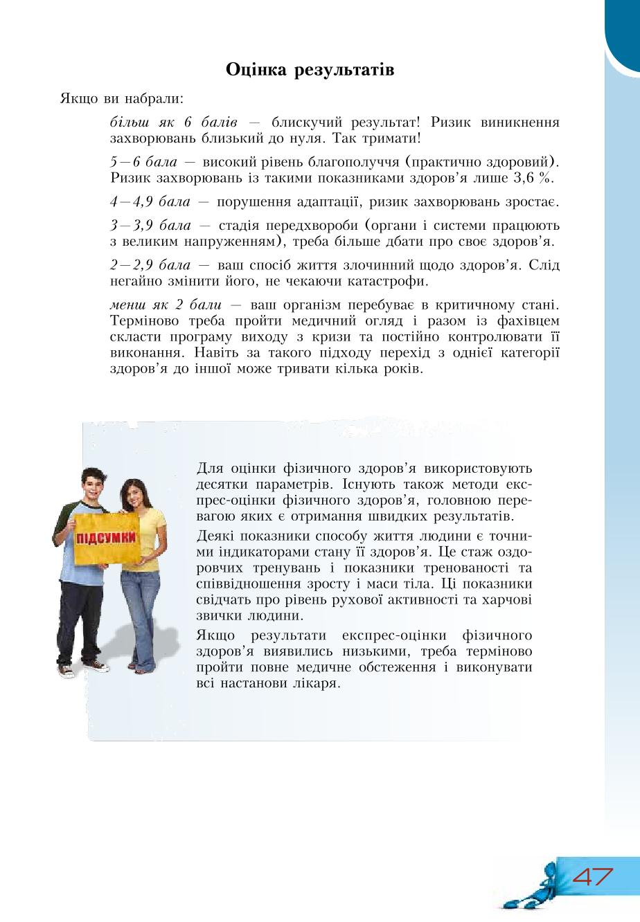 Мініатюра 47