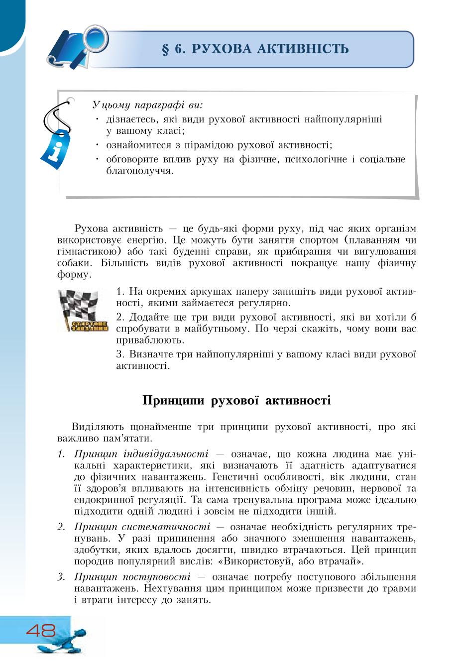 Мініатюра 48