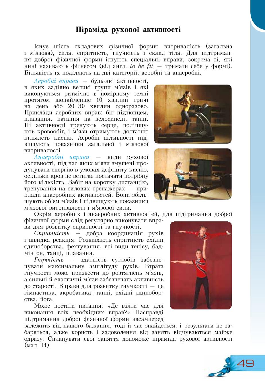 Мініатюра 49