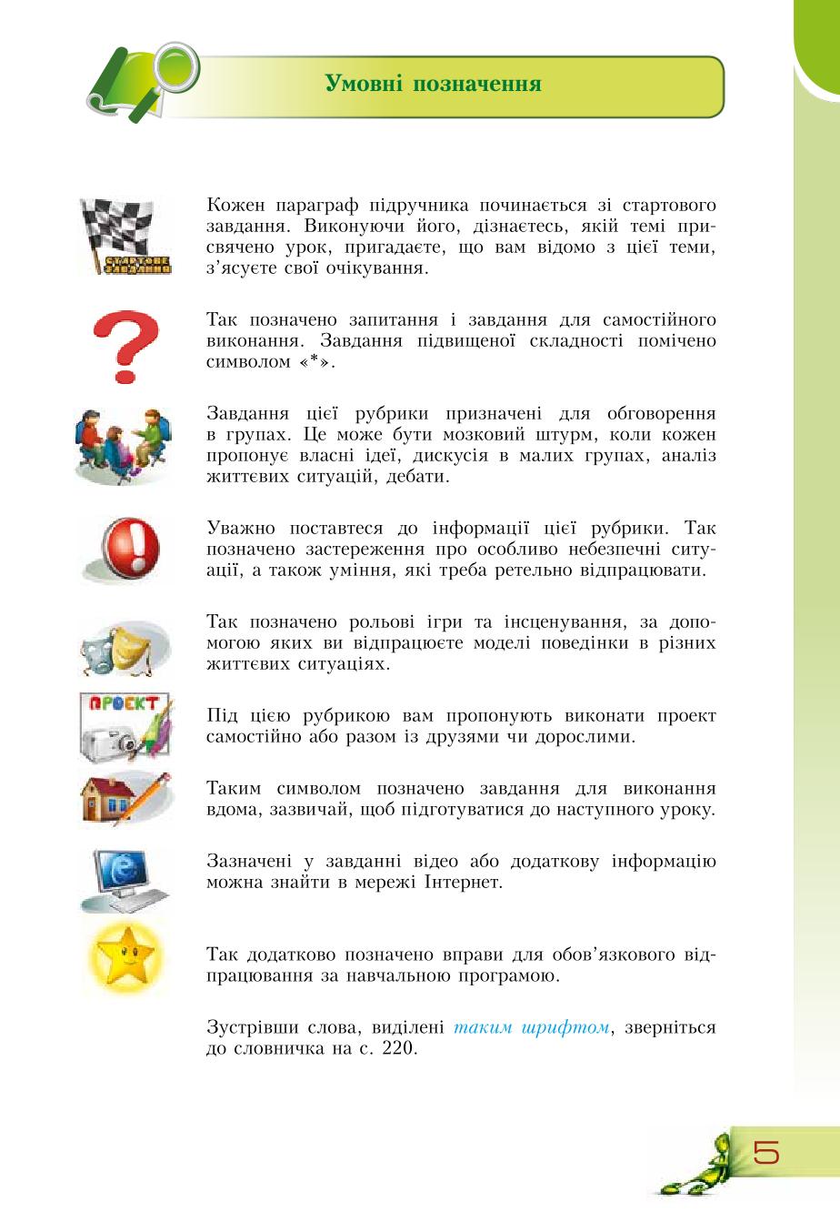 Мініатюра 5