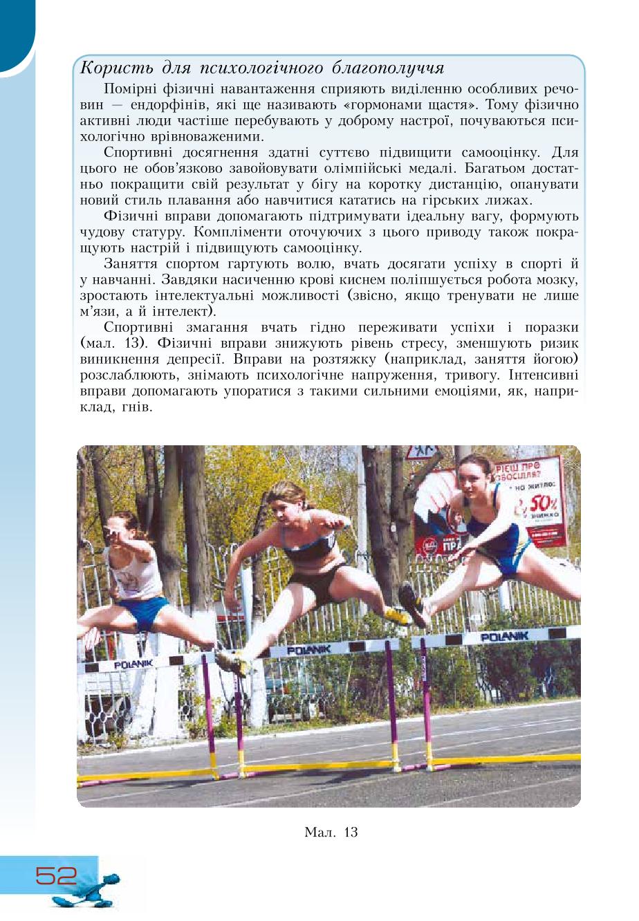Мініатюра 52