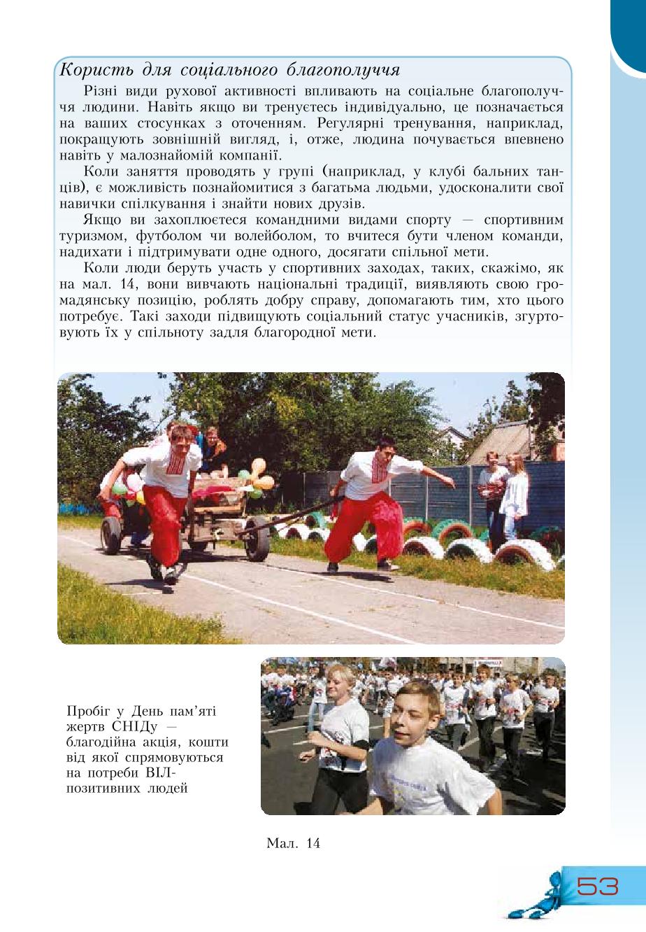 Мініатюра 53