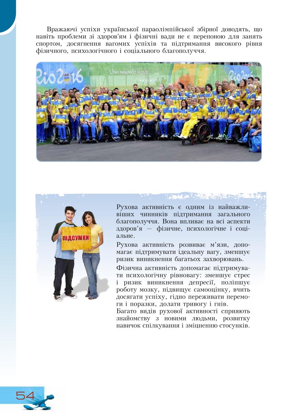 Мініатюра 54