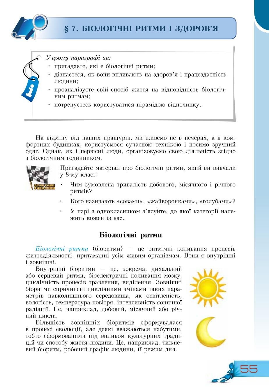 Мініатюра 55