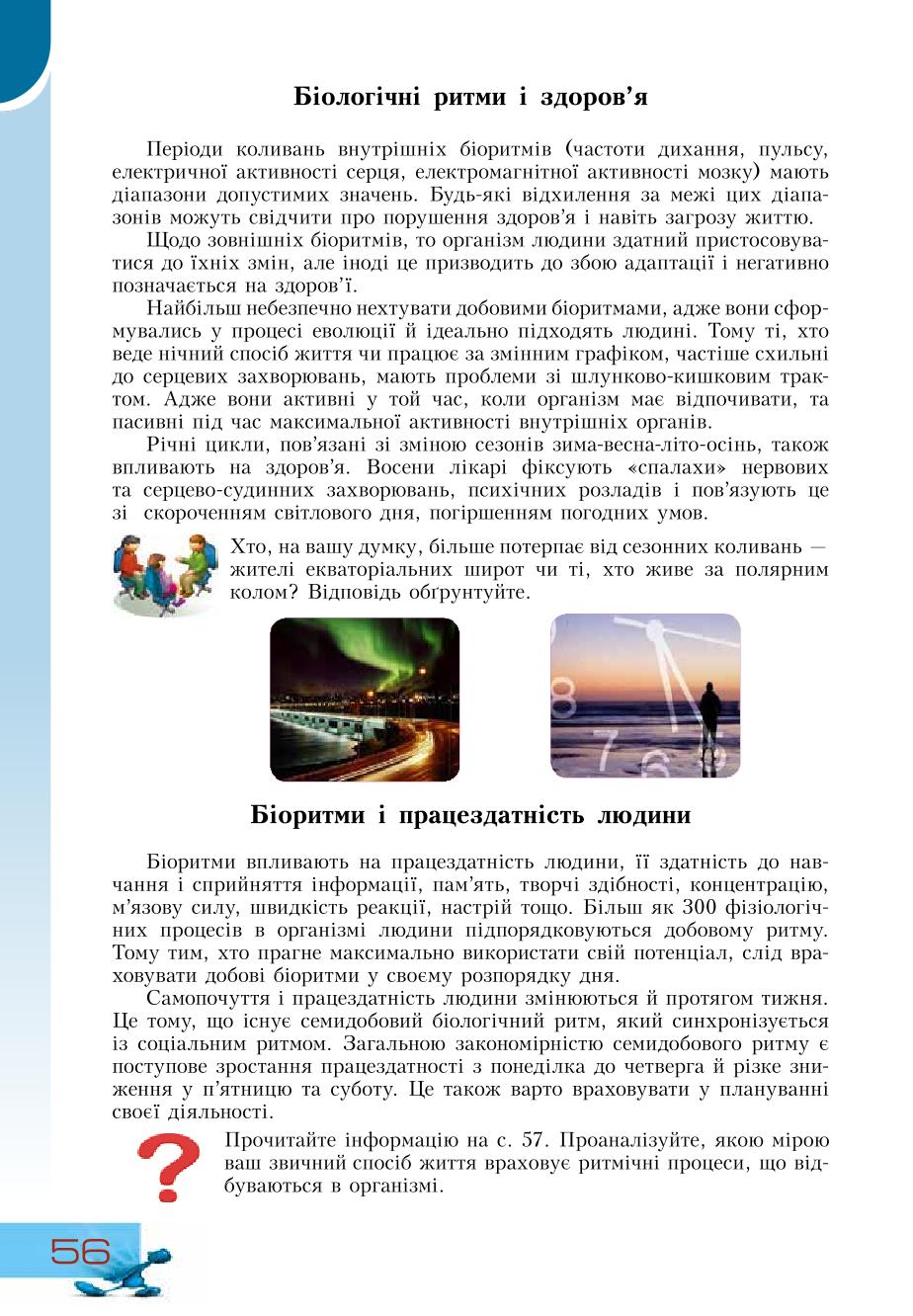 Мініатюра 56
