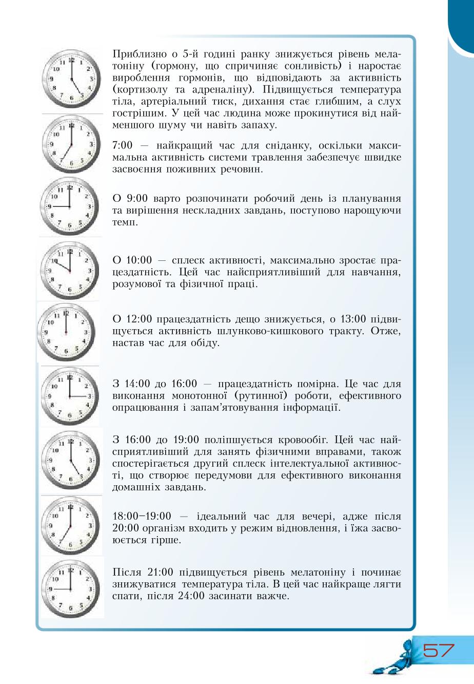 Мініатюра 57