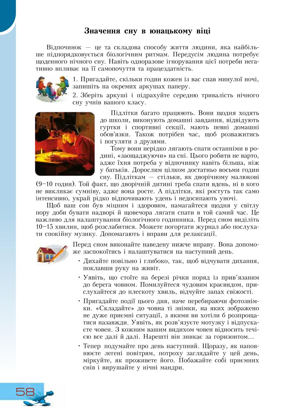 Мініатюра 58