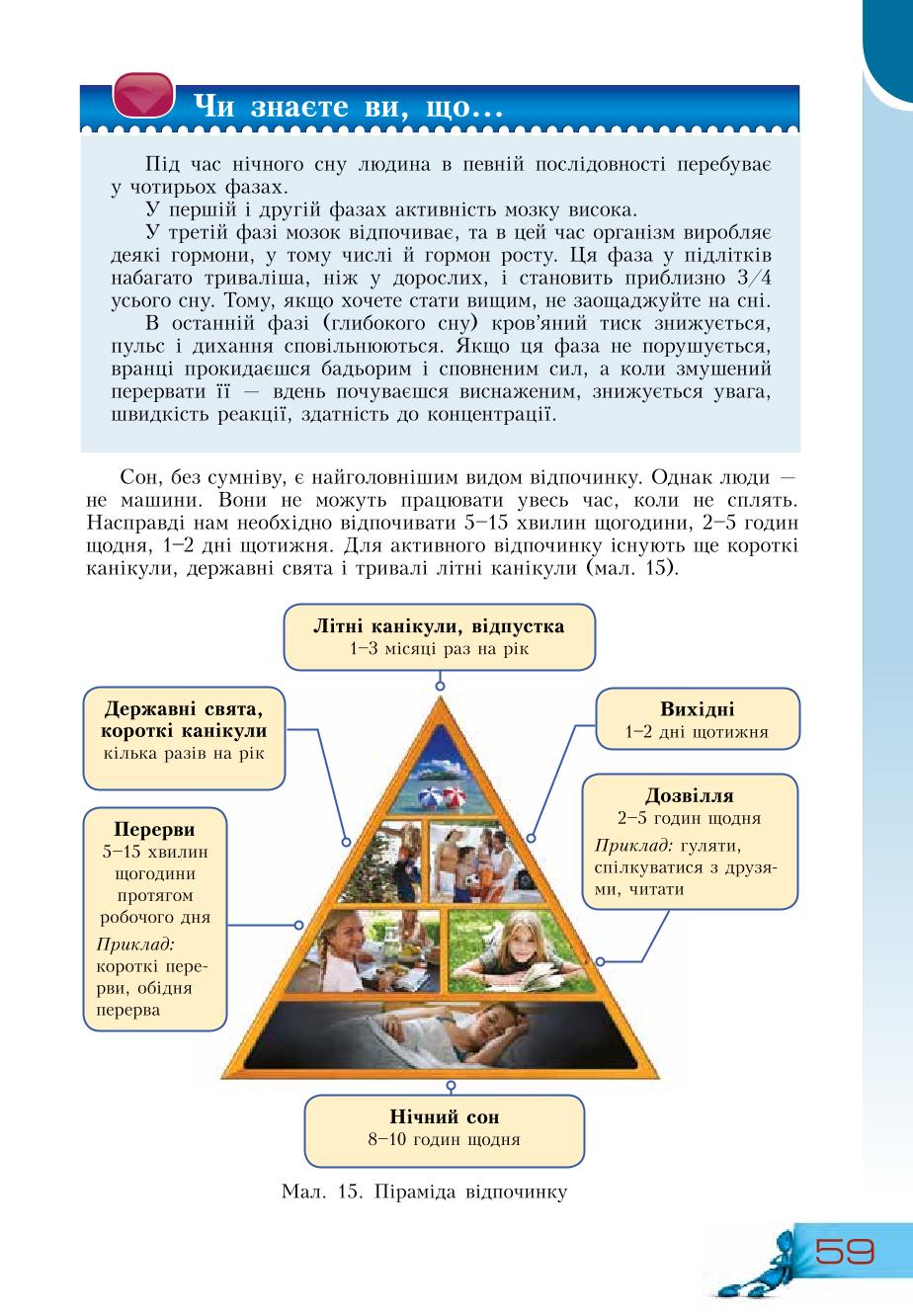 Мініатюра 59