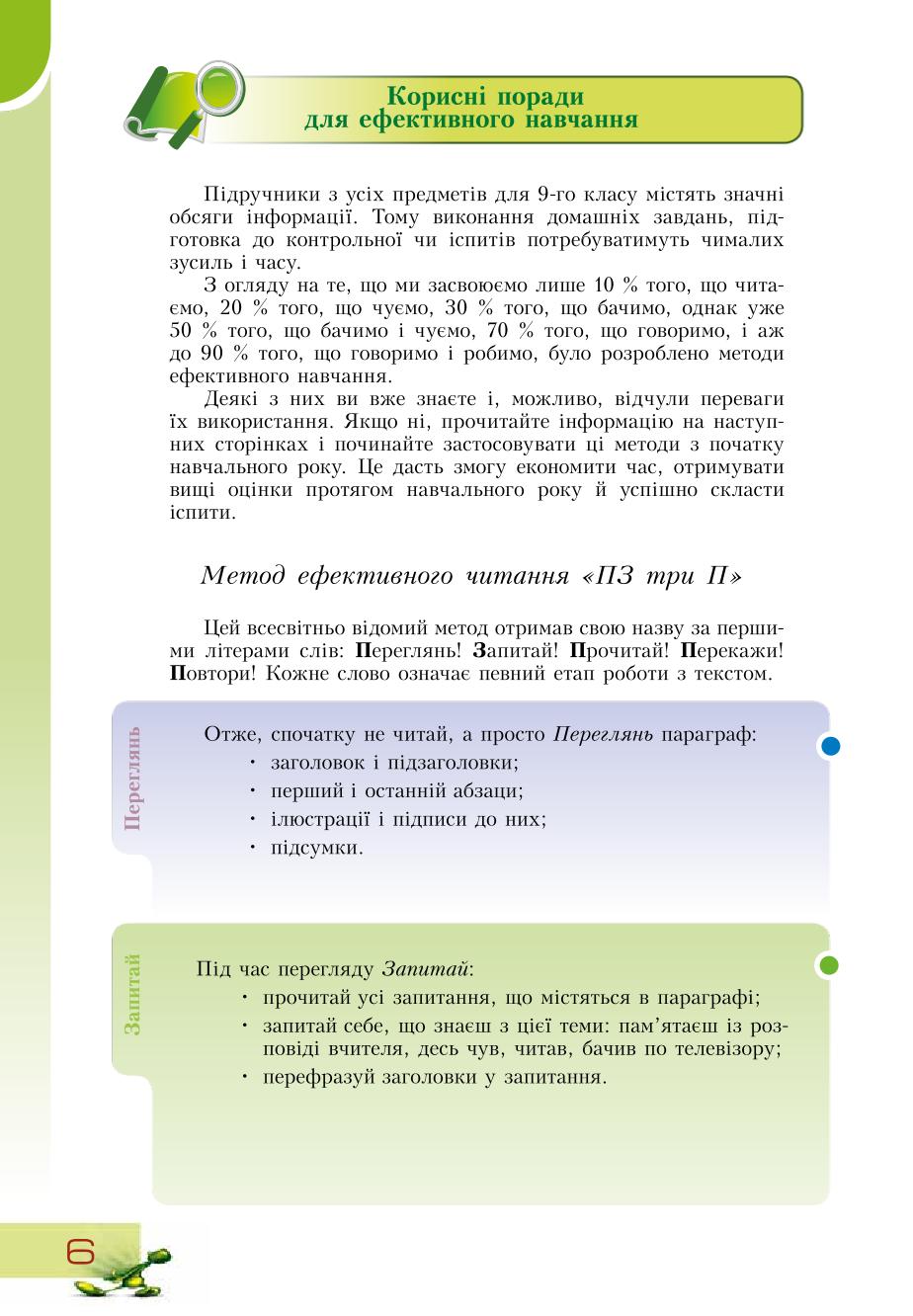 Мініатюра 6