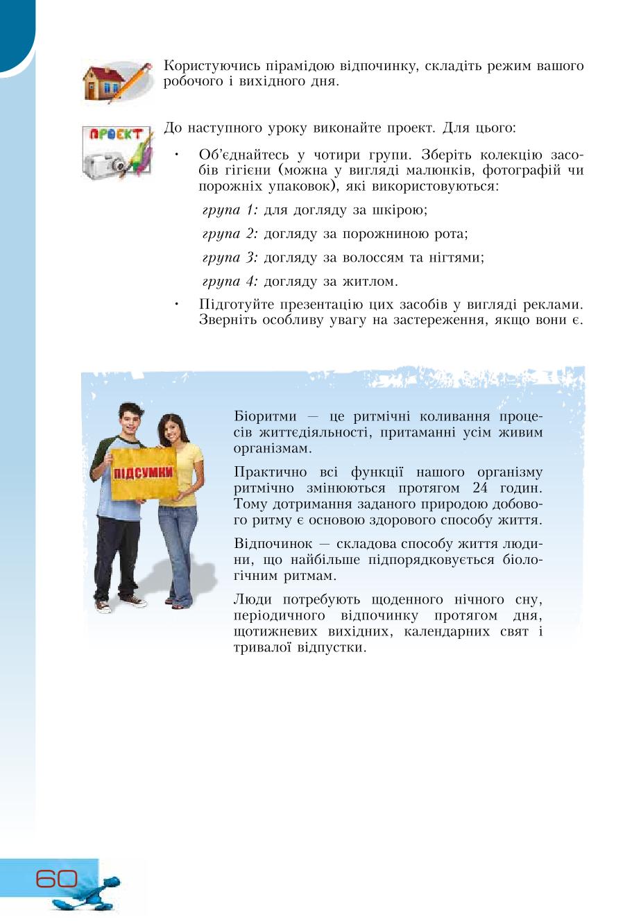 Мініатюра 60