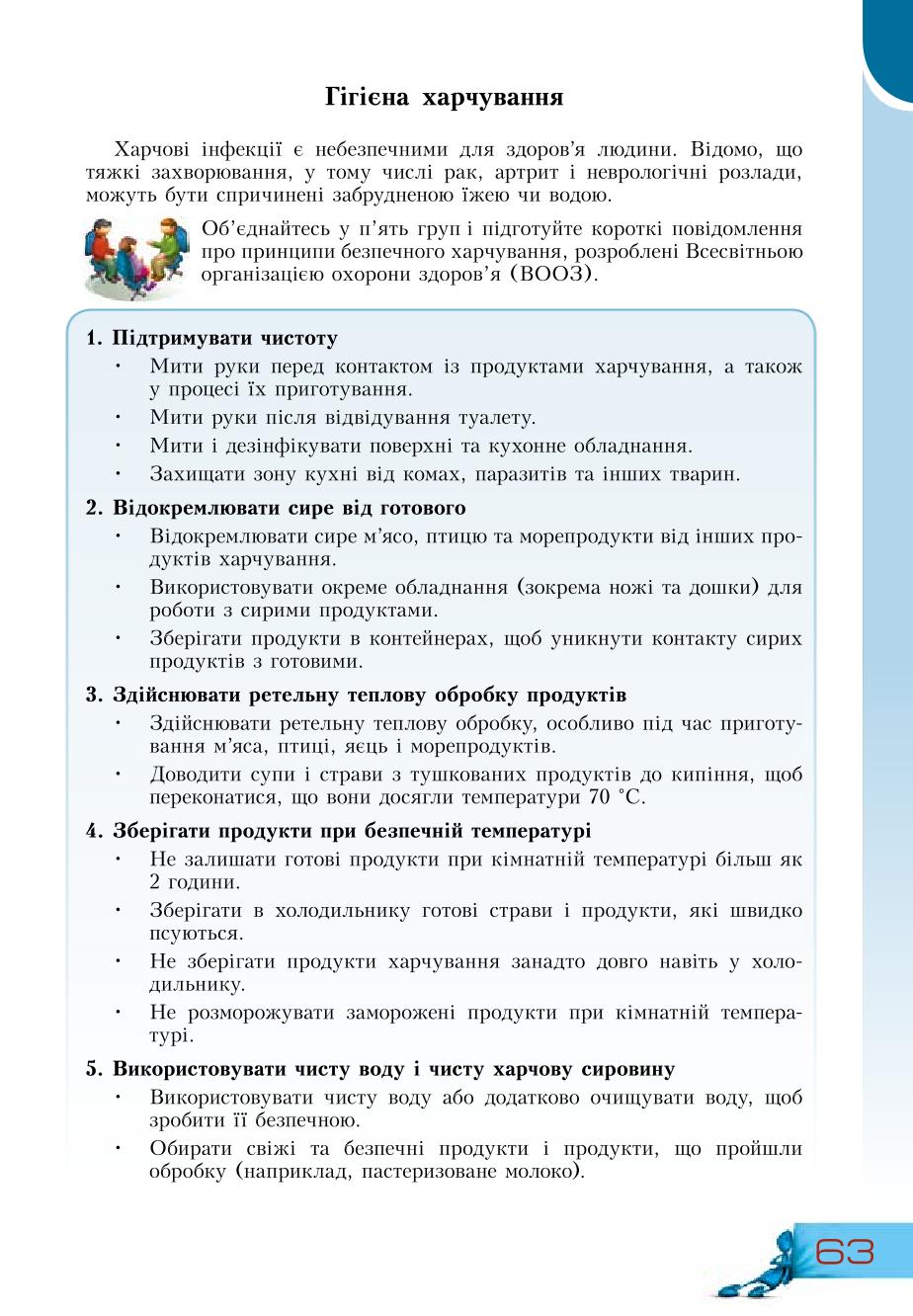 Мініатюра 63
