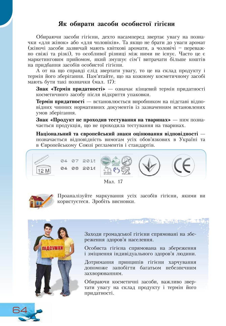 Мініатюра 64