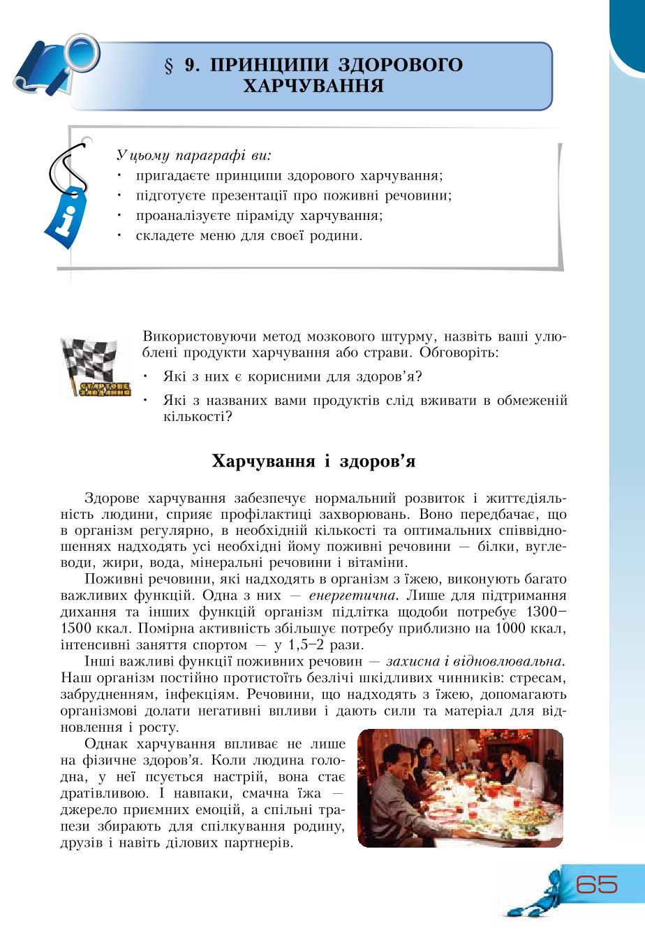 Мініатюра 65