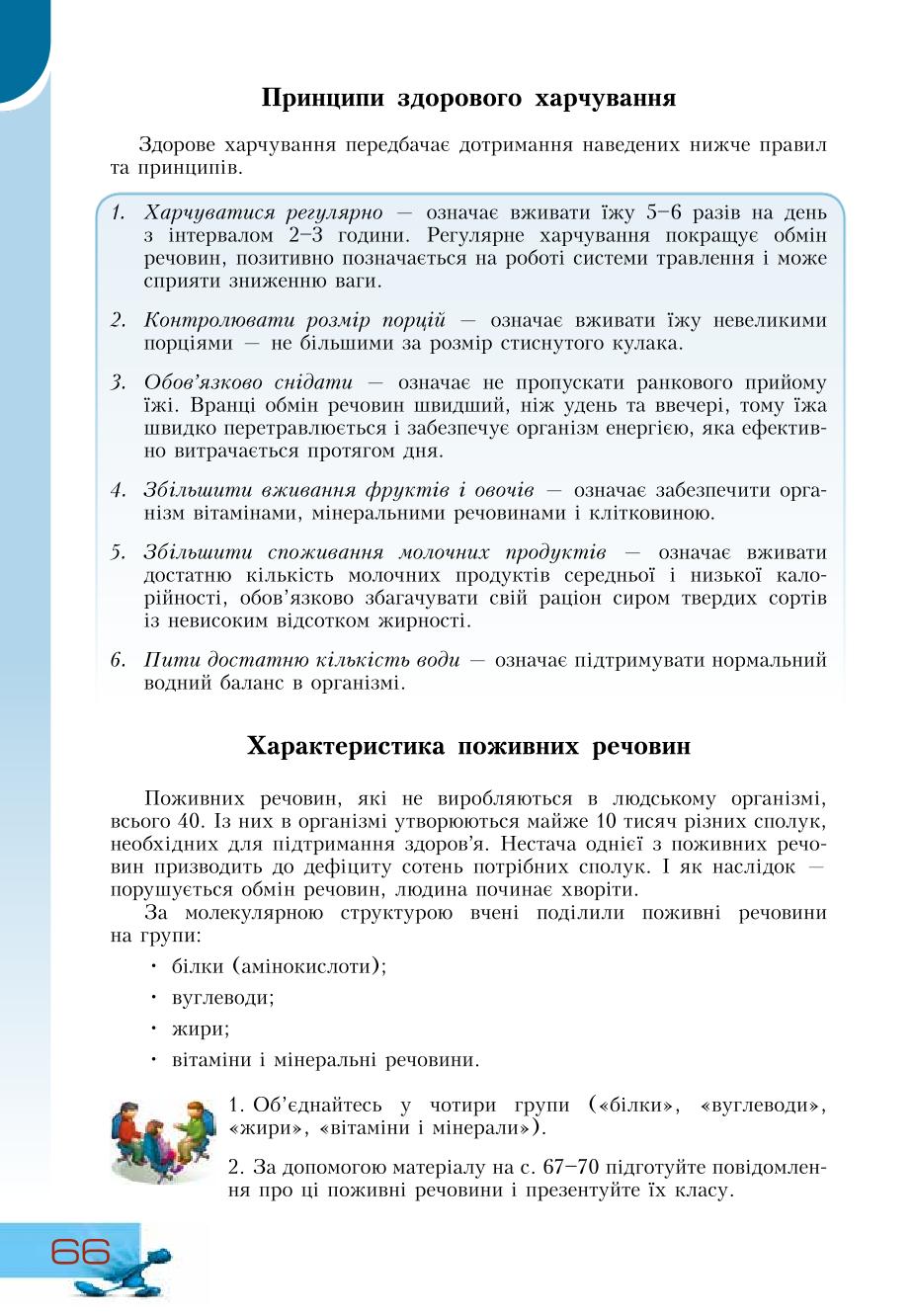 Мініатюра 66