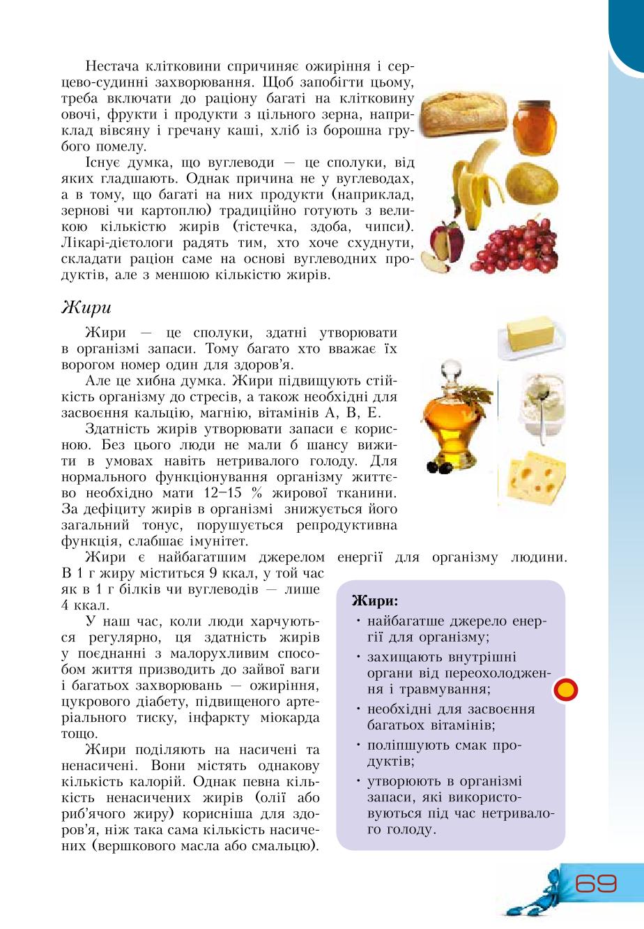Мініатюра 69