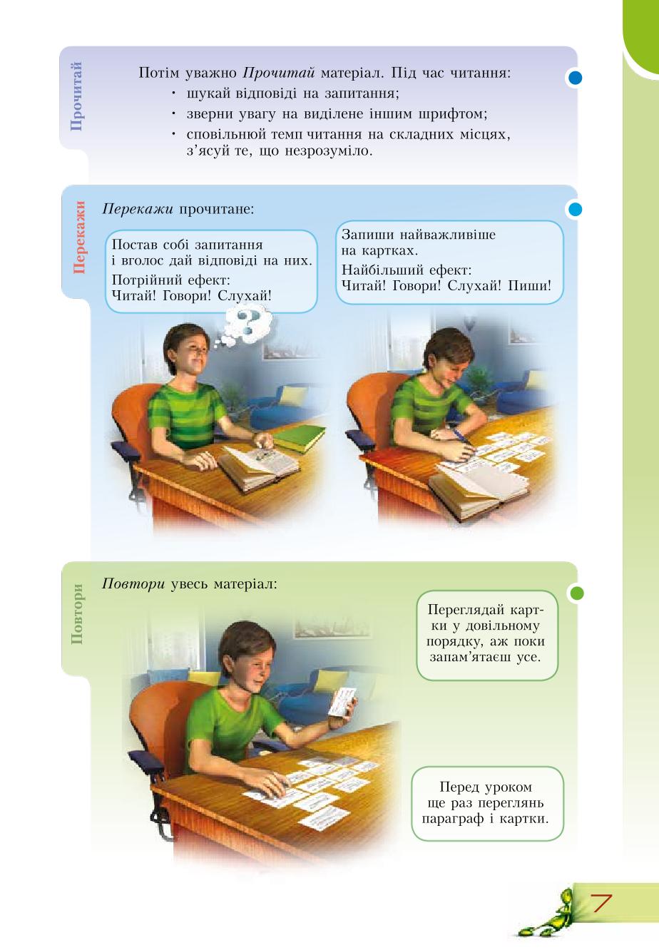 Мініатюра 7
