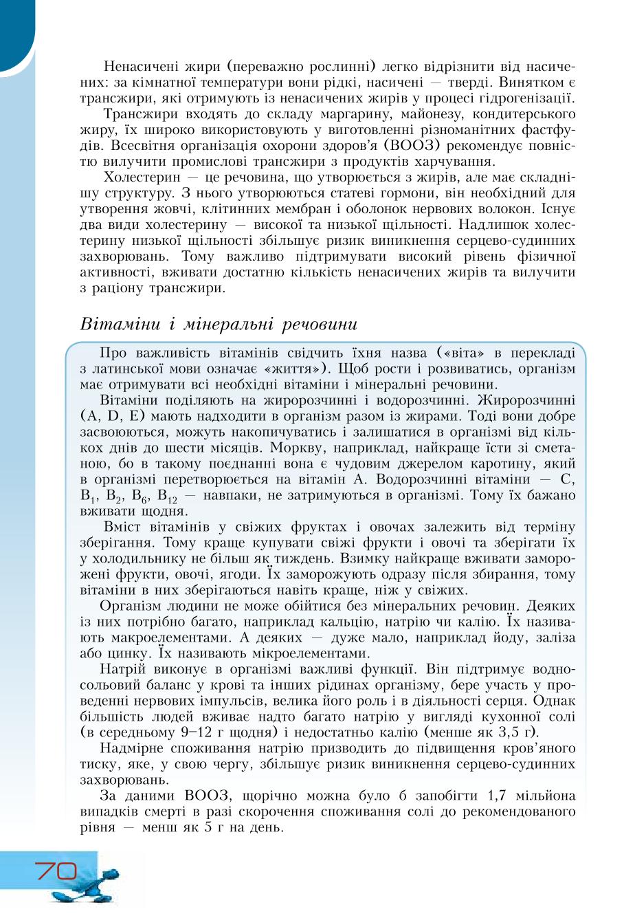 Мініатюра 70