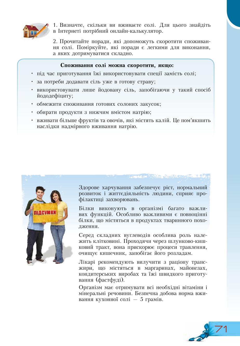 Мініатюра 71