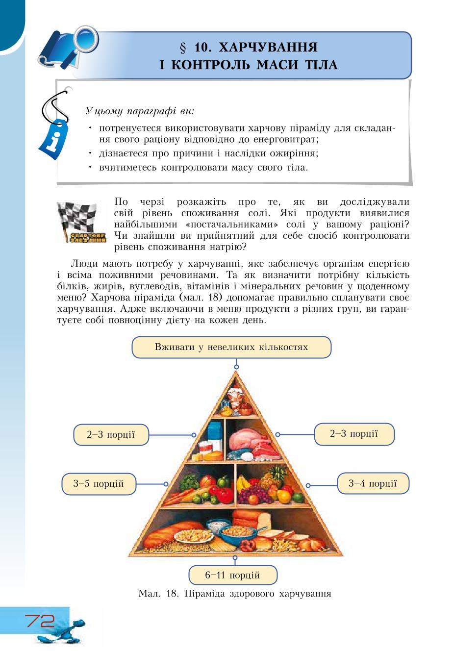 Мініатюра 72