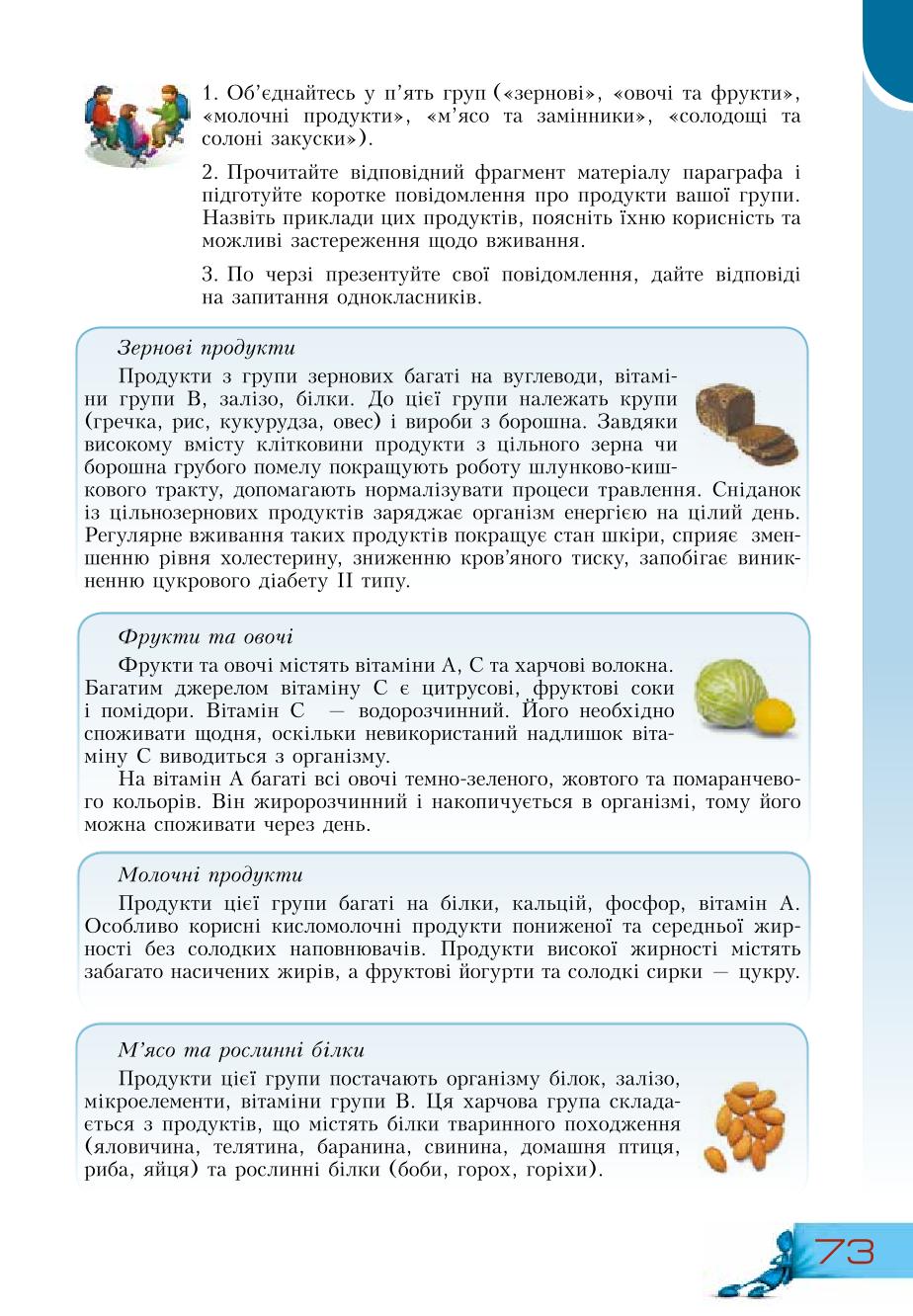 Мініатюра 73