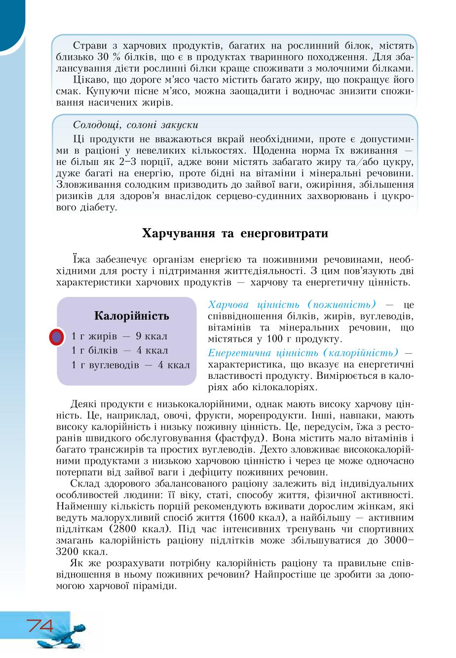 Мініатюра 74