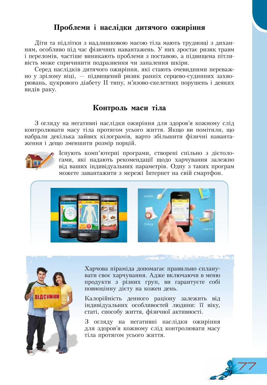 Мініатюра 77