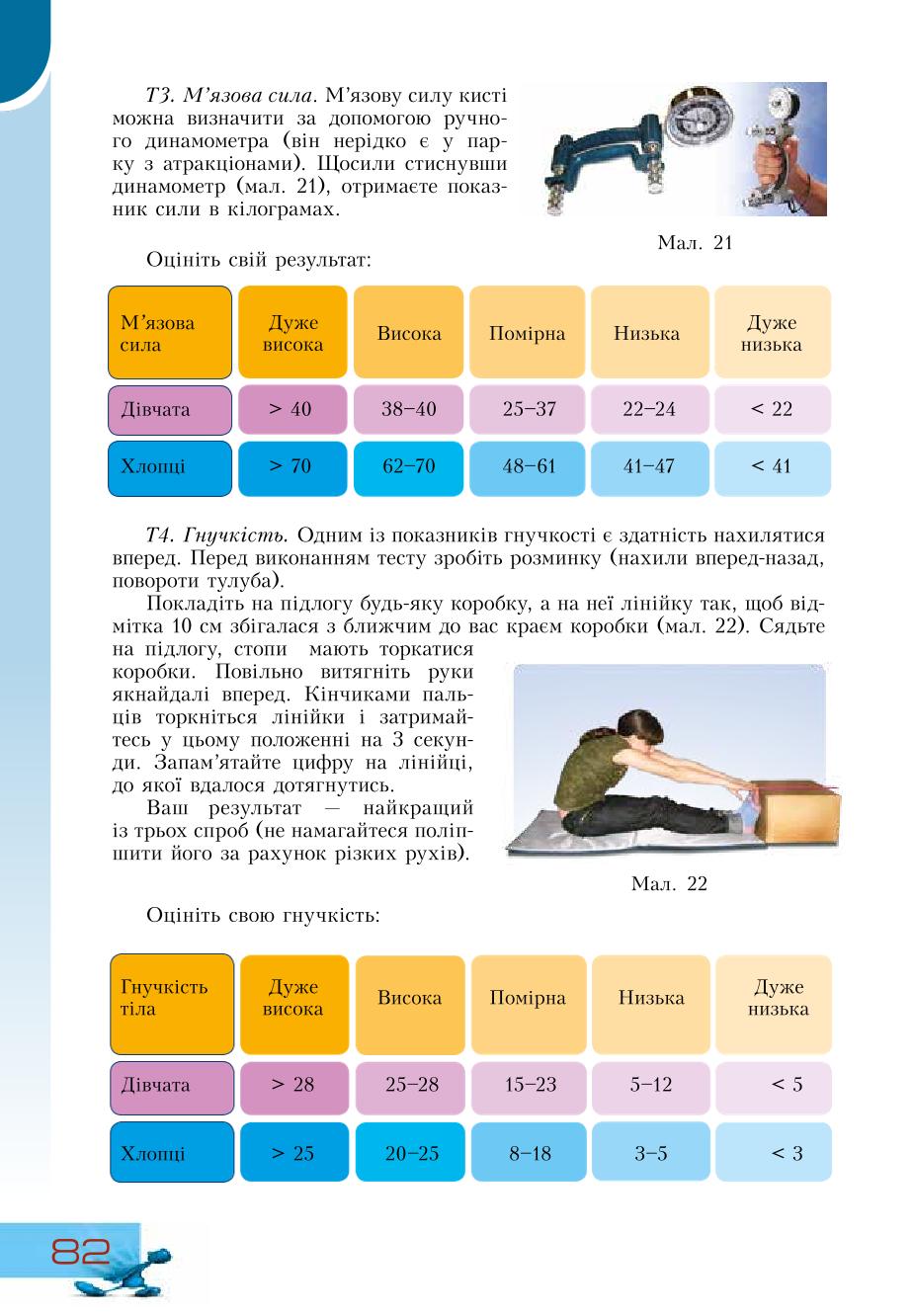 Мініатюра 82
