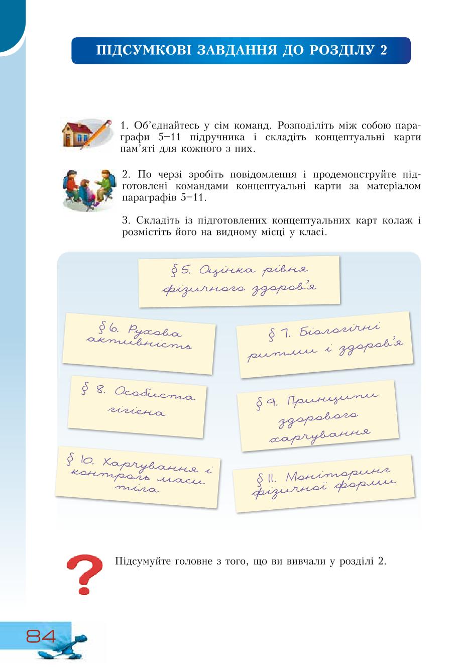 Мініатюра 84