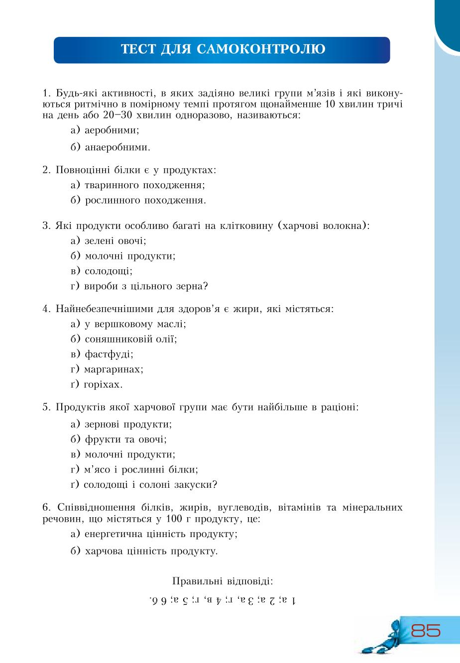 Мініатюра 85