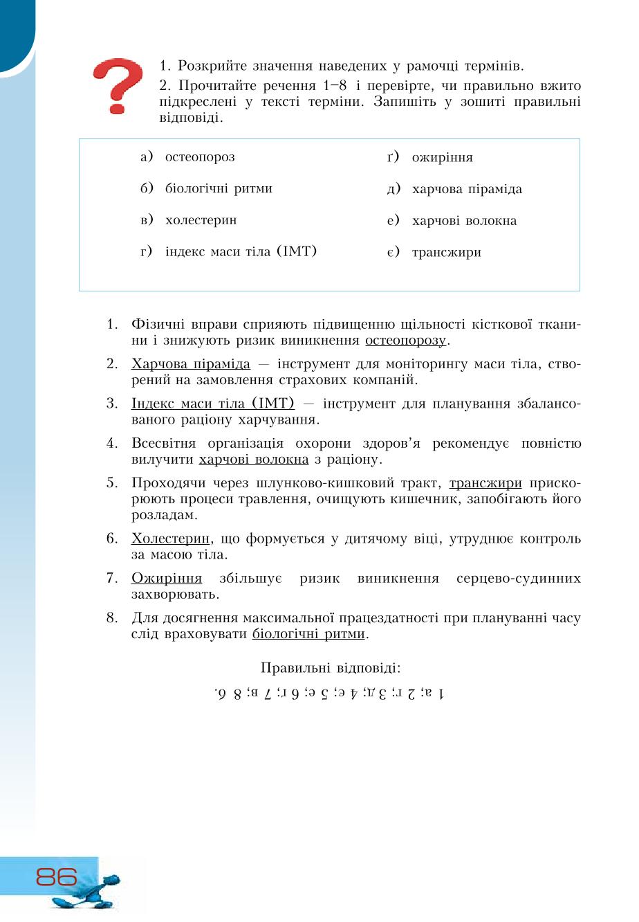 Мініатюра 86