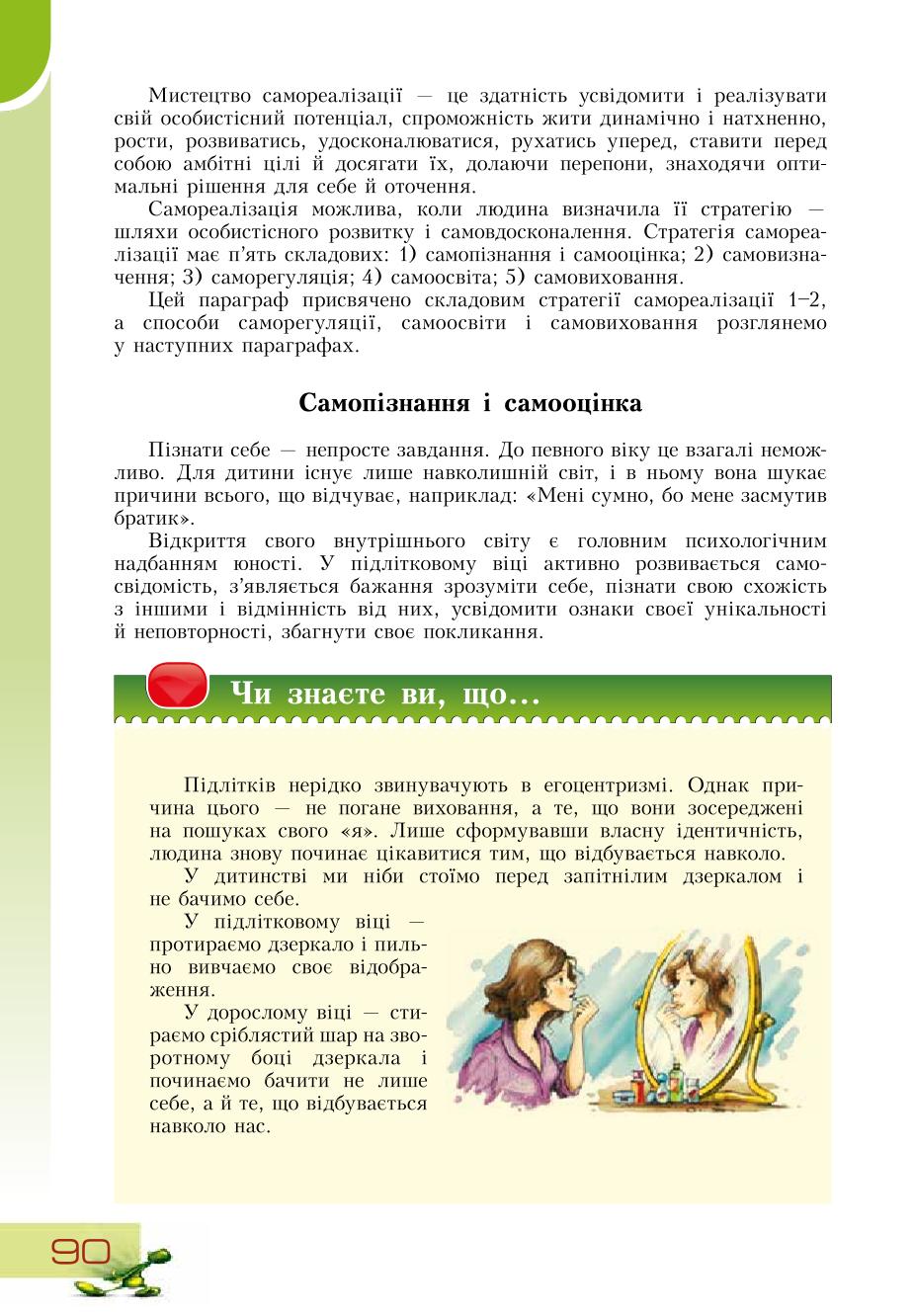 Мініатюра 90
