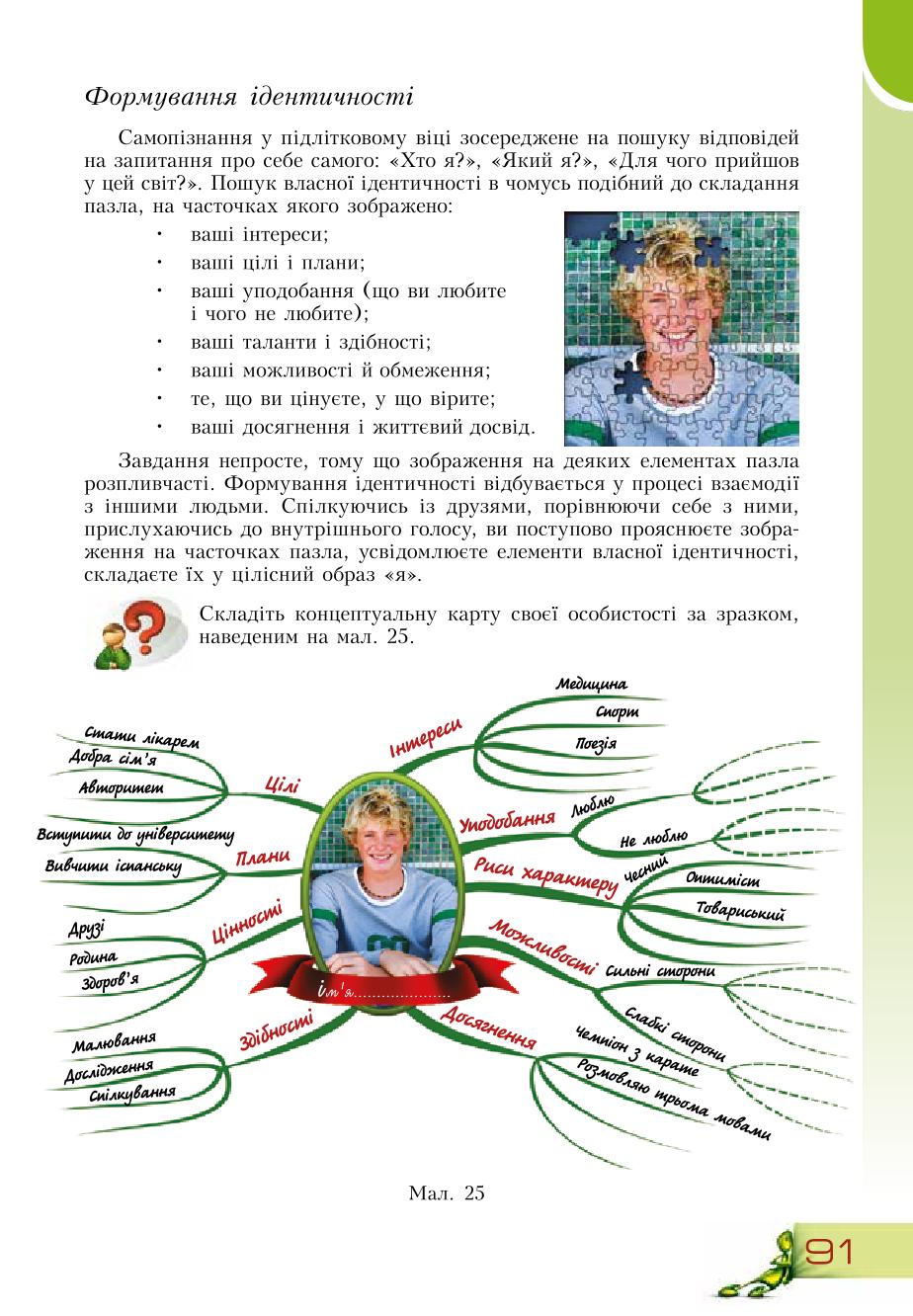 Мініатюра 91