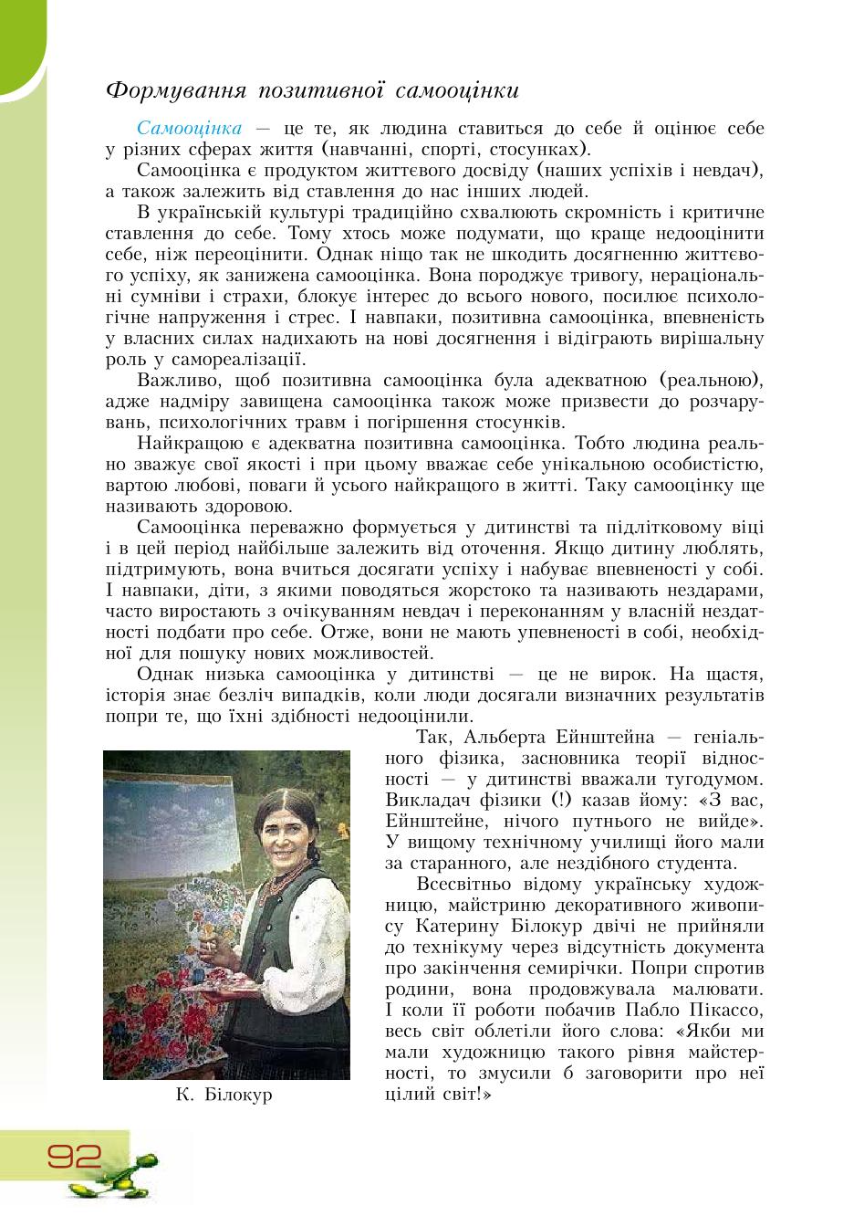 Мініатюра 92