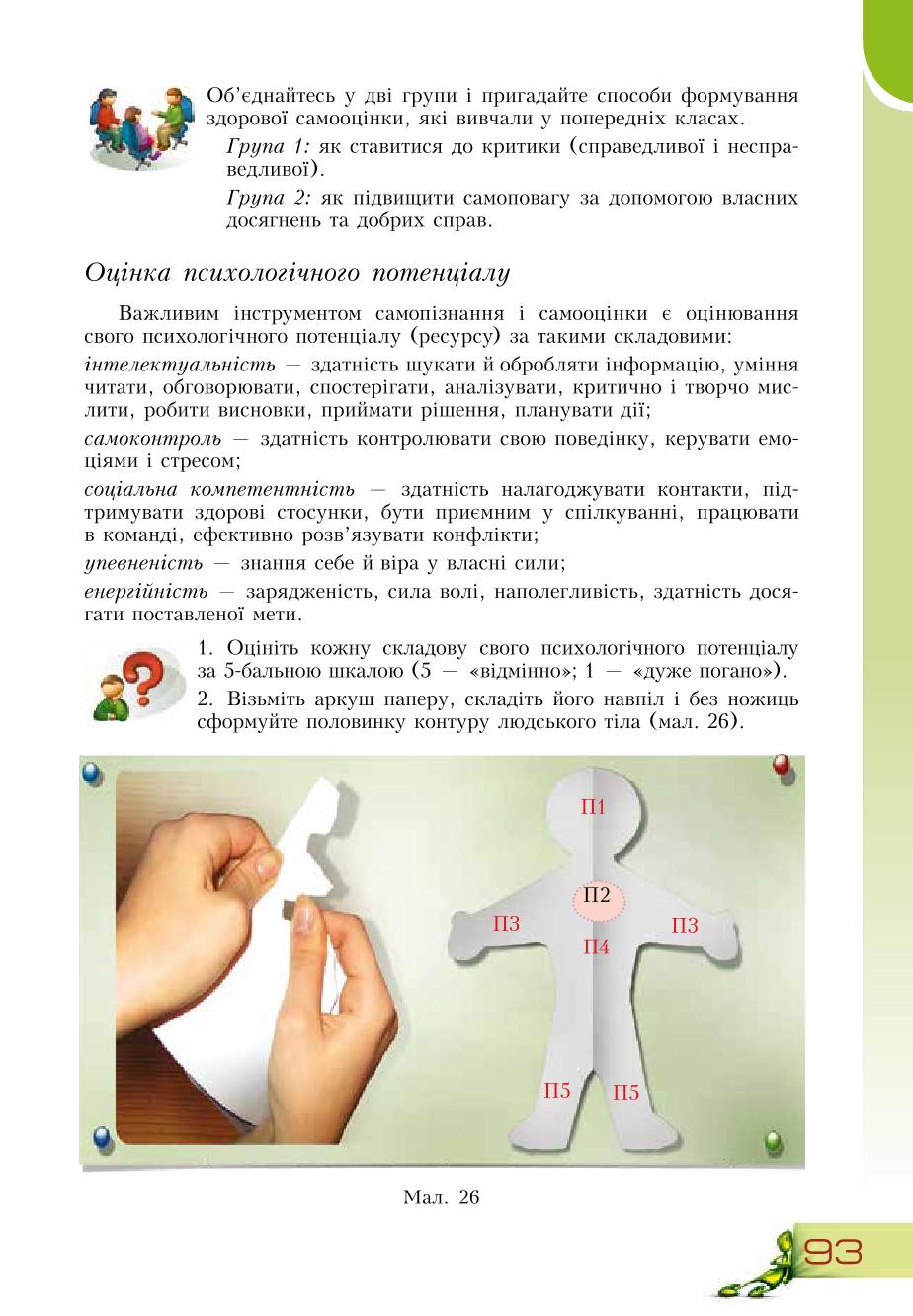 Мініатюра 93