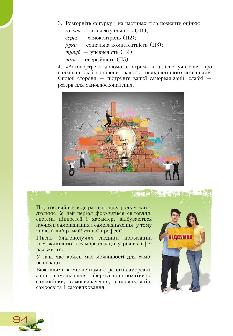 Мініатюра 94