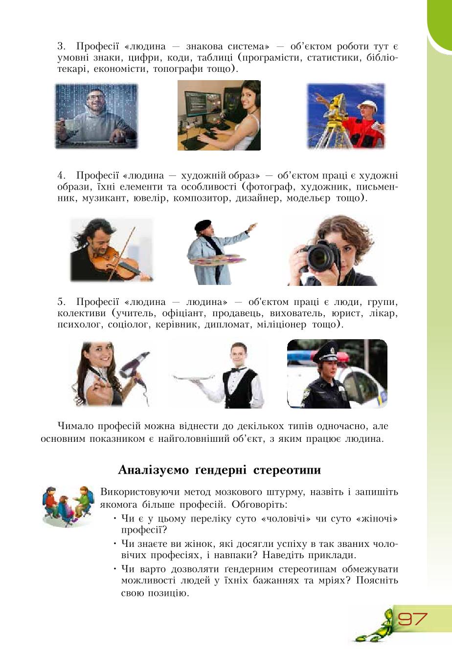 Мініатюра 97