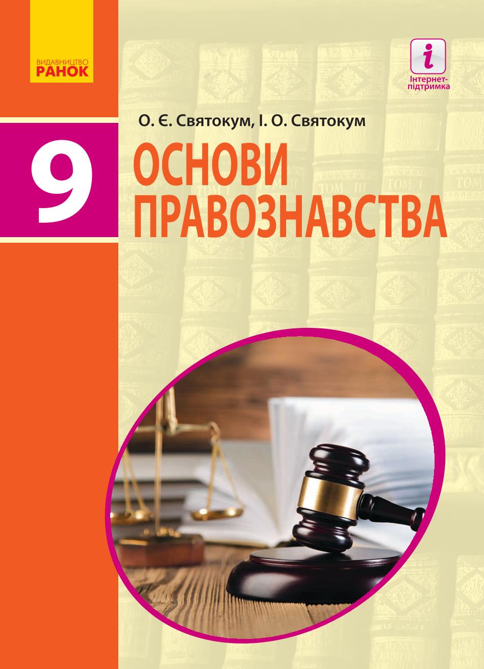 Сторінка 1