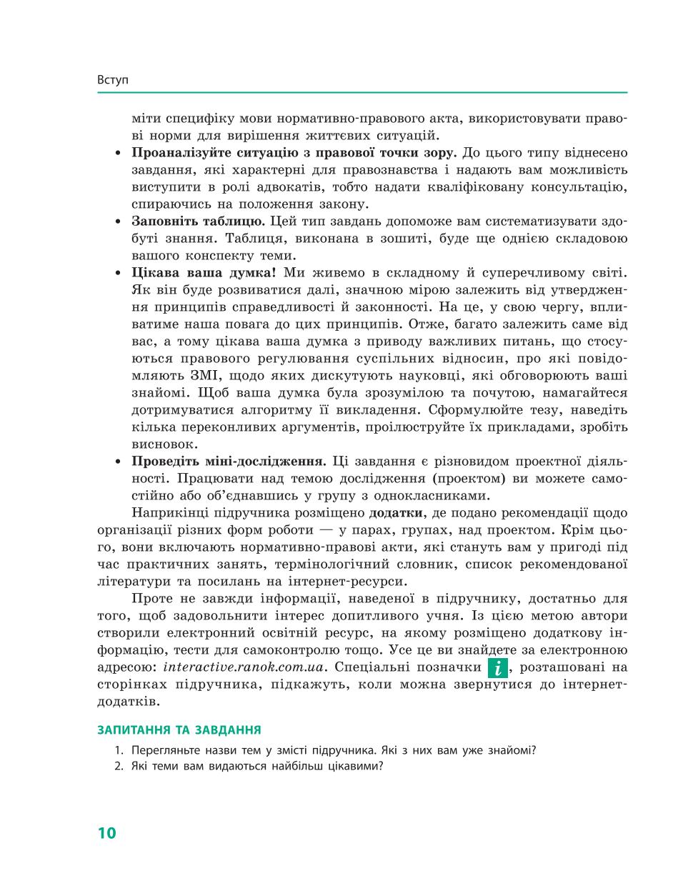 Мініатюра 10