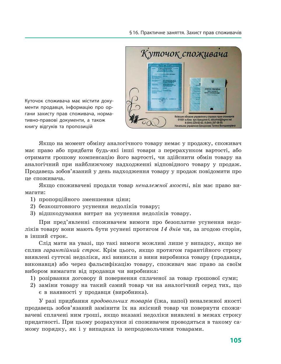 Мініатюра 105